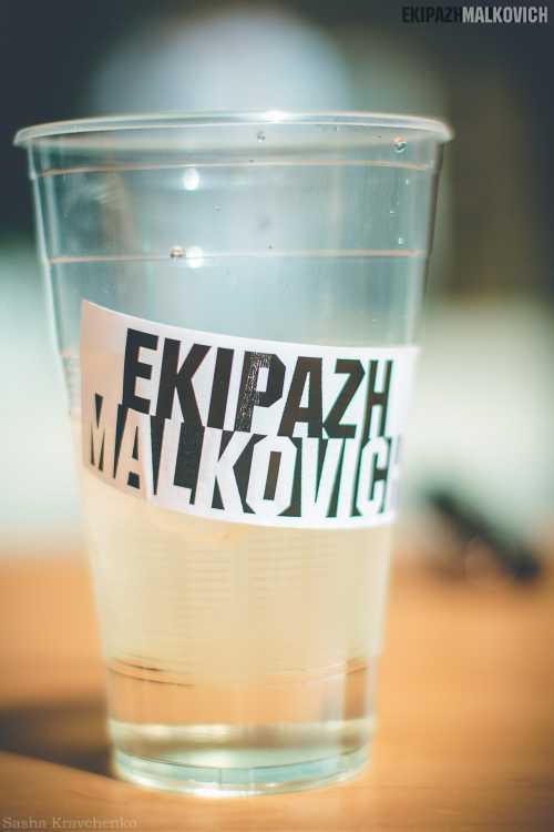 EKIPAZH MALKOVICH BIRTHDAY