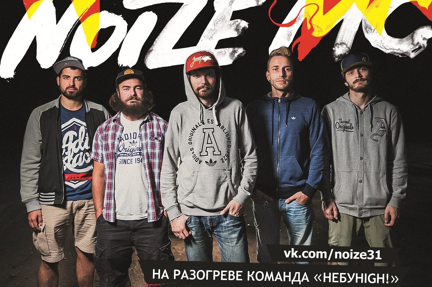 Имя мс. Noize MC группа. Noize MC плакат. Noize MC новый альбом. Нойз МС логотип.